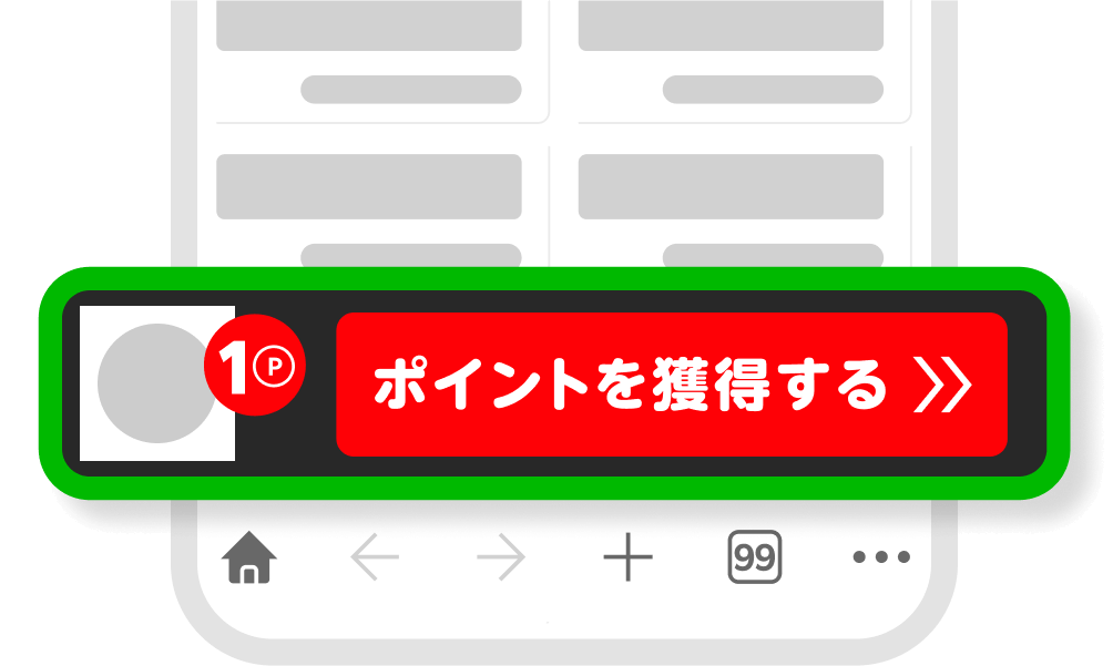 達成通知バナーから獲得