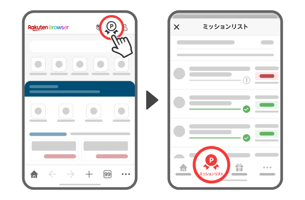 楽天ブラウザのホーム画面の「ミッションアイコン」からポイントミッションを確認できます。