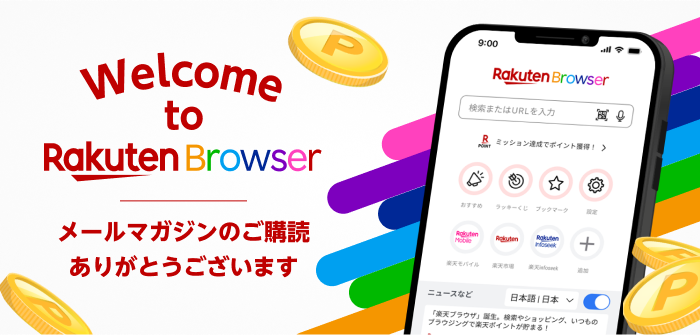 Welcome to Rakuten Browser